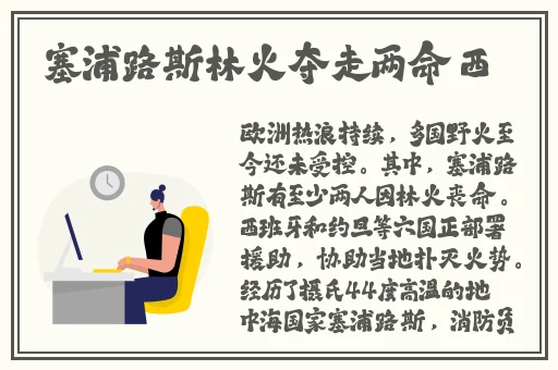逃脱~孕妇精灵与森之馆游